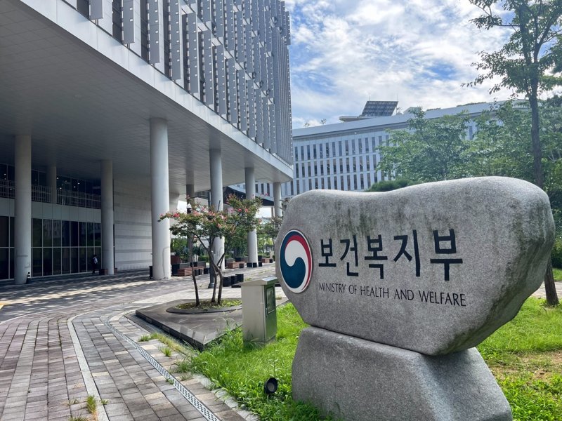 [세종=뉴시스] 이연희 기자 = 정부세종청사 보건복지부 전경. 2022.09.01. photo@newsis.com