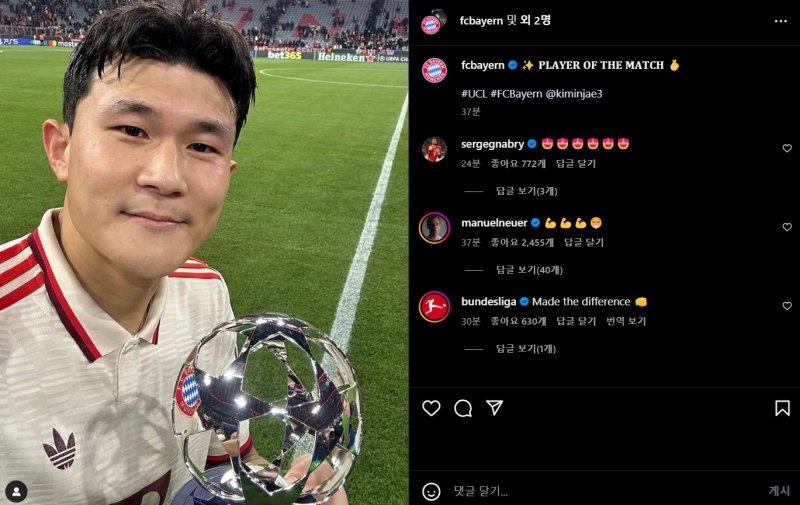 [서울=뉴시스] 독일 프로축구 분데스리가 바이에른 뮌헨의 수비수 김민재가 파리 생제르맹(PSG)과의 2024~2025시즌 유럽축구연맹(UEFA) 챔피언스리그(UCL) 리그 페이즈 5차전 홈 경기에서 결승골을 넣어 1-0 승리를 이끈 뒤 최우수선수로 선정됐다. (사진=김민재 SNS 캡처) *재판매 및 DB 금지 /사진=뉴시스