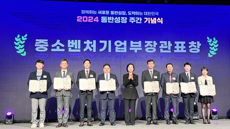 송춘호 인천국제공항공사 팀장이 지난 26일 중소기업중앙회 여의도회관에서 열린 '2024 동반성장 주간 기념식'에서 동반성장 유공포상 중소벤처기업부 장관 표창을 수상한 뒤 관계자들과 기념촬영을 하고 있다. 인천국제공항공사 제공