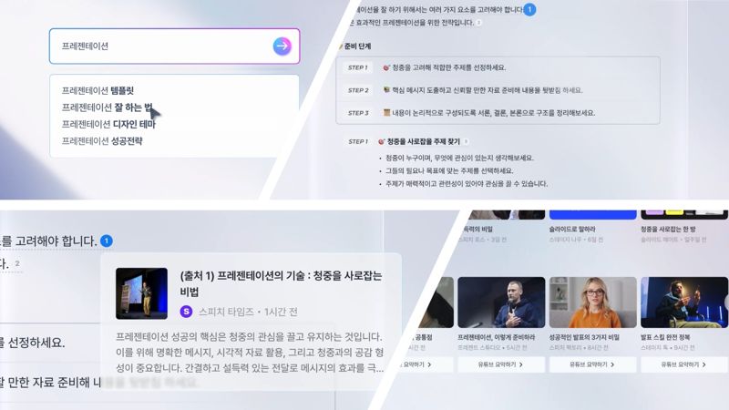 이스트소프트, AI 검색 엔진 내달 출시..."검색 경험 혁신"