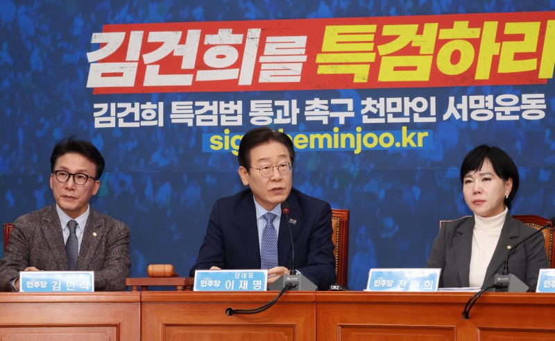 [서울=뉴시스] 조성우 기자 = 이재명(가운데) 더불어민주당 대표가 27일 오전 서울 여의도 국회에서 열린 최고위원회의에서 발언하고 있다. 2024.11.27. xconfind@newsis.com