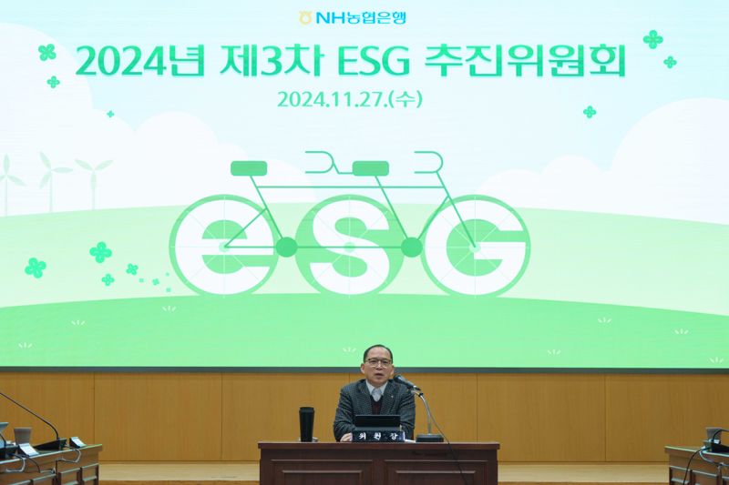 27일 서울 중구 농협은행 본사에서 개최된 ESG 추진위원회에서 박병규 수석부행장이 모두발언을 하고 있다. NH농협은행 제공