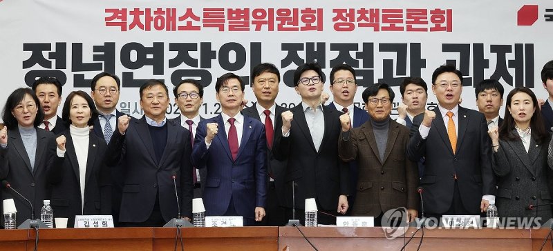 당 정책토론회에서 파이팅 하는 한동훈 대표 (출처=연합뉴스)