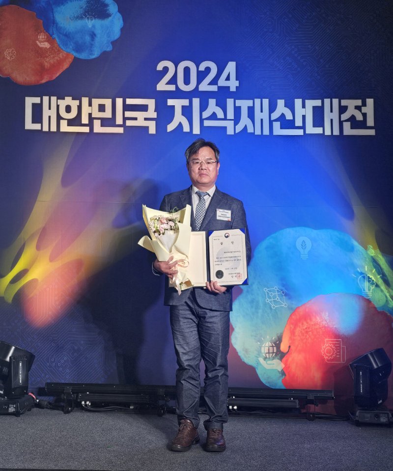 [부산=뉴시스] 국립수산과학원은 '2024년 대한민국 발명특허대전'에서 금상(산업통상자원부장관상)을 받았다. (사진=국립수산과학원 제공) 2024.11.27. photo@newsis.com *재판매 및 DB 금지