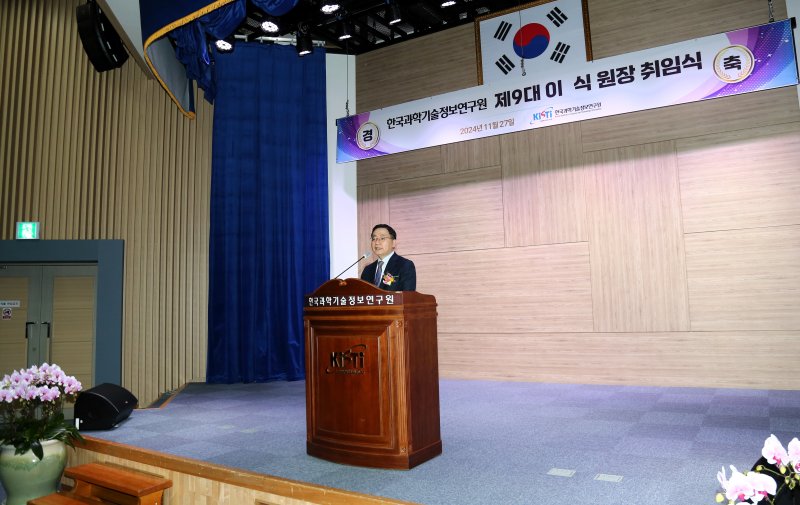 한국과학기술정보연구원 제9대 이식 원장이 27일 취임식에서 취임사를 하고 있다.(KISTI 제공)/뉴스1