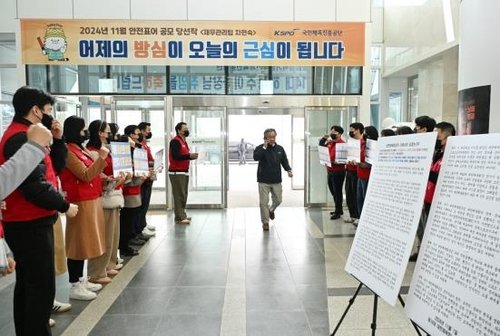 이기흥 대한체육회장(중앙)의 출근 규탄 시위를 벌이는 체육회 노조원들 (출처=연합뉴스)
