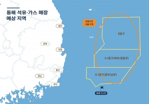 대왕고래 프로젝트 첫 시추지역