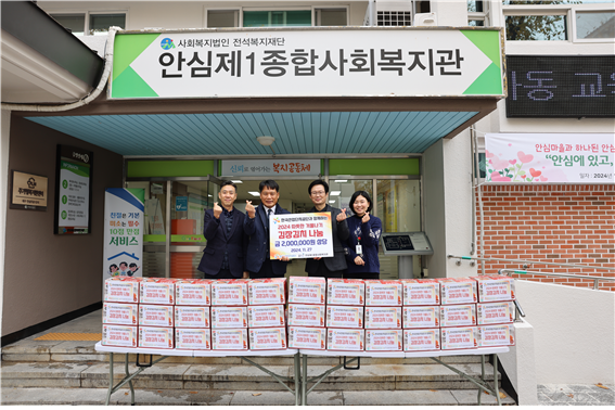 이상훈 한국산업단지공단 이사장(왼쪽 두 번째)이 27일 대구 동구 안심제1종합사회복지관에서 지역사회 취약계층을 대상으로 김장김치를 후원했다. 한국산업단지공단 제공