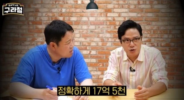 유튜브 채널 '구라철'에 출연한 조영구(오른쪽). 사진=유튜브 채널 '구라철'