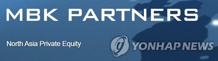 MBK파트너 (출처=연합뉴스)
