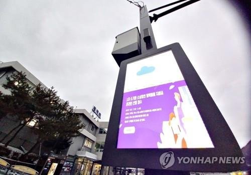 강원도 홍천·고성, 스마트시티 솔루션 확산사업 선정