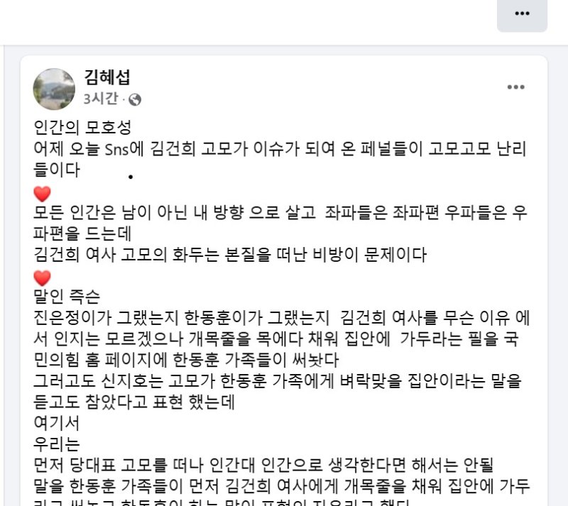 국힘에게 공격당한 김건희 여사 고모, 직업 알고보니..