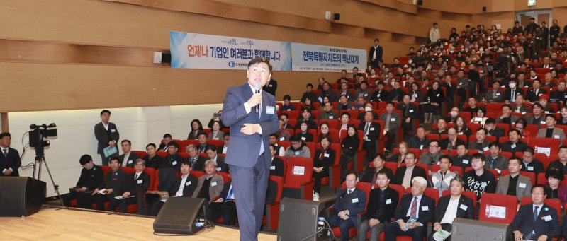 [완주=뉴시스] 28일 완주군문예회관에서 열린 2024년 제7회 전북CEO지식향연에 김관영 전북특별자치도지사가 강연에 나서고 있다. 2024.11.28 (사진= 전북자치도 제공) *재판매 및 DB 금지