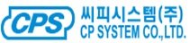 씨피시스템 제공.