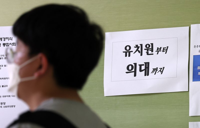 [서울=뉴시스] 서울 시내 한 학원가에 의과대학 준비 관련 안내문이 게시돼 있다. (사진=뉴시스DB). 2024.11.28. photo@newsis.com