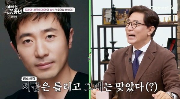 김범수 "'천국의 계단' 캐스팅 후 하차"…신현준 "천만다행"