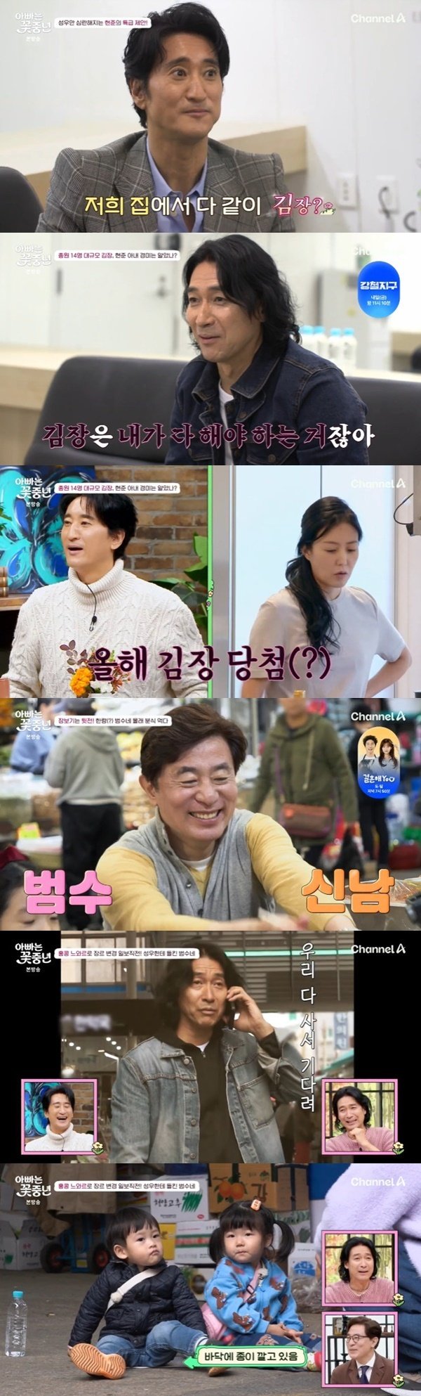 신성우, 신현준 김장 제안에 고생 확신…"눈치 없다!" [RE:TV]