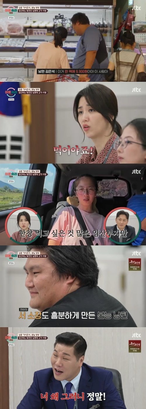 JTBC '이혼숙려캠프' 캡처