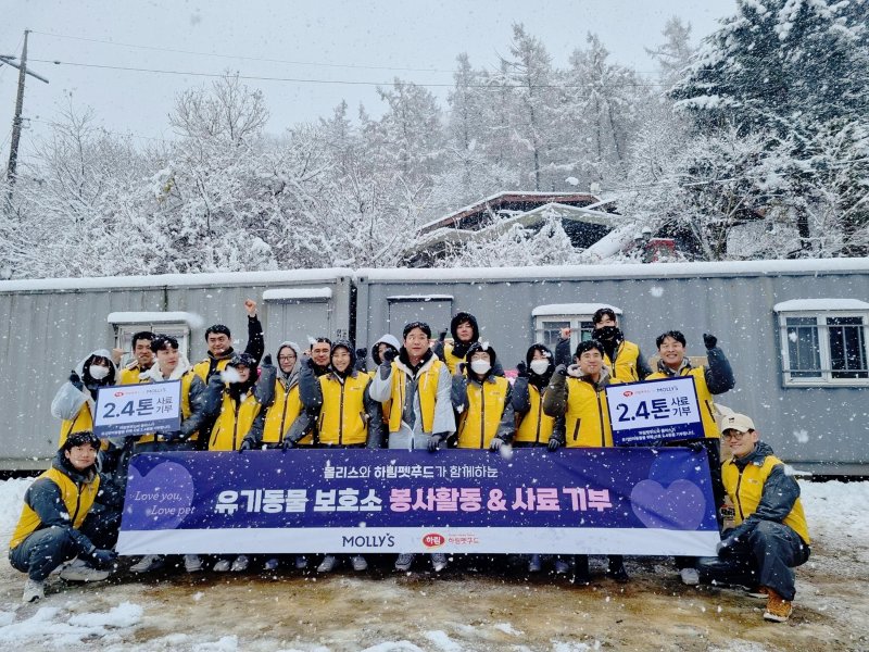 [서울=뉴시스] 이마트가 연말을 맞아 유기견과 유기묘를 위해 사료 기부와 봉사활동에 나섰다고 29일 밝혔다. (사진=이마트 제공) *재판매 및 DB 금지