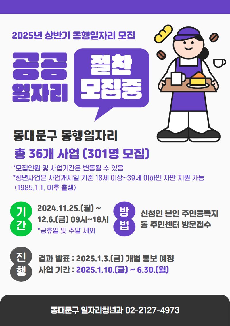 동대문구 제공