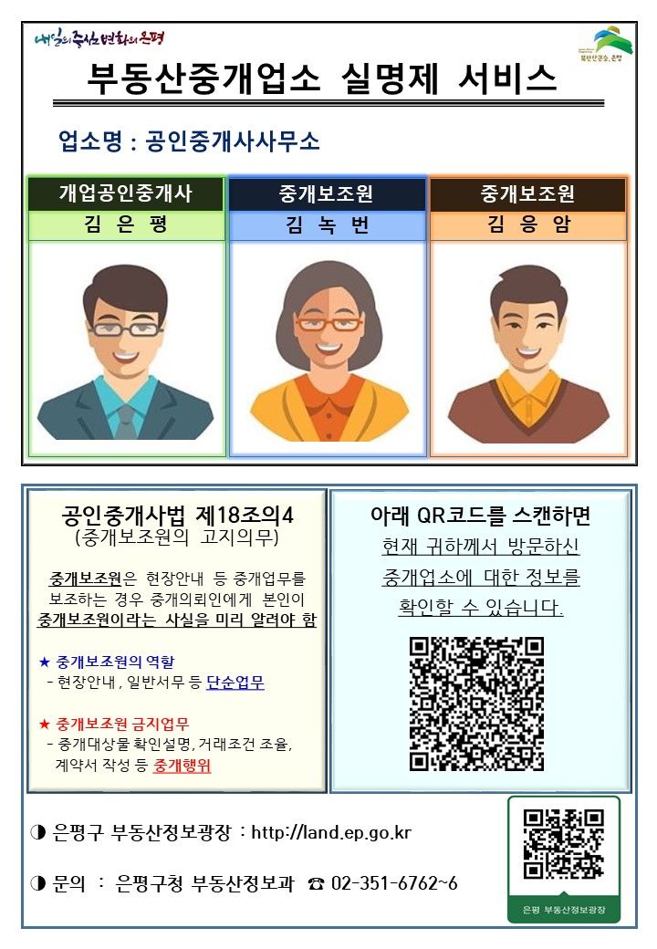 은평구 제공