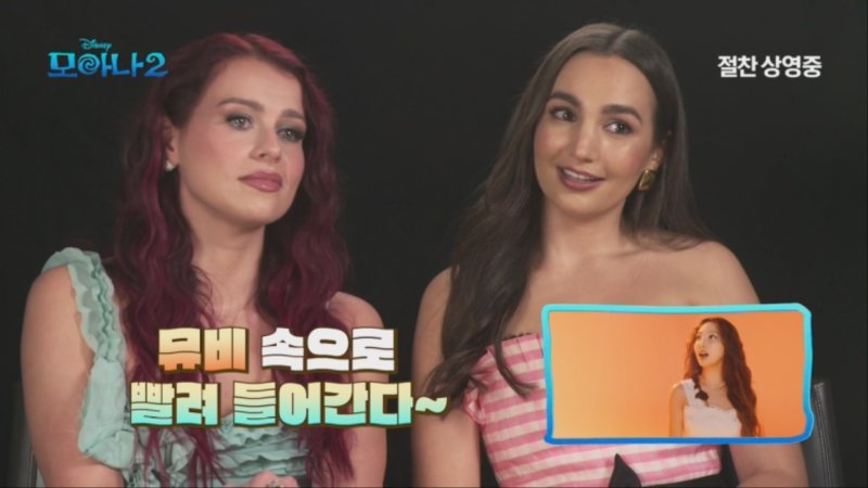 '모아나2' 작곡가 아비가일 발로우, 에밀리 베어