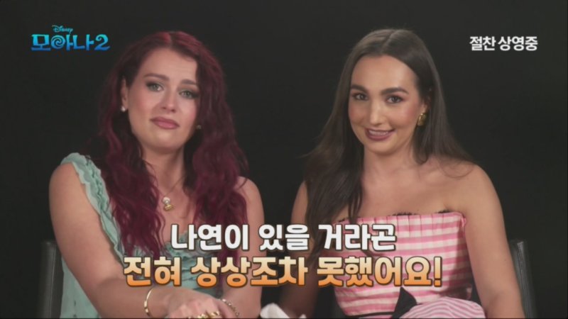 '모아나2' 작곡가 아비가일 발로우, 에밀리 베어