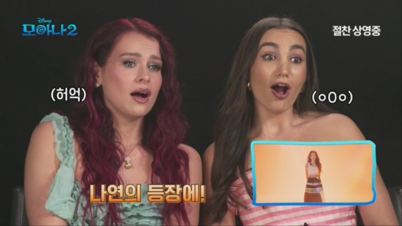 '모아나2' 작곡가 아비가일 발로우, 에밀리 베어