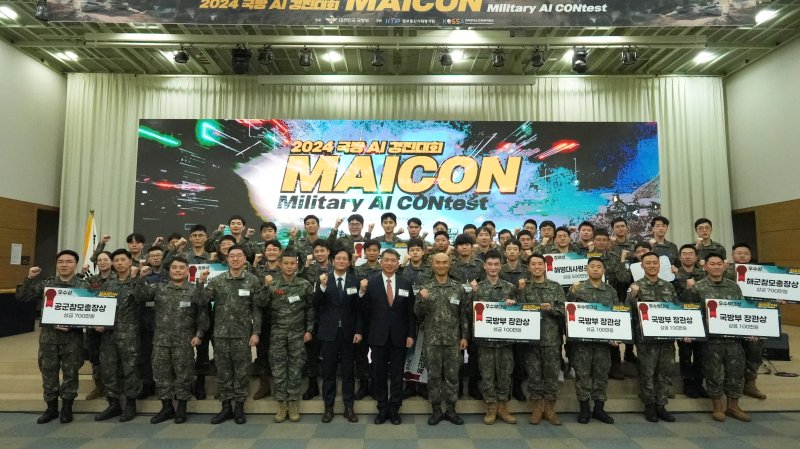 국방부는 지난해 11월 29일 경기 화성시 YBM 연수원에서 '2024년 제3회 국방 AI 경진대회' 시상식을 개최했다. (자료 사진) 국방부 제공