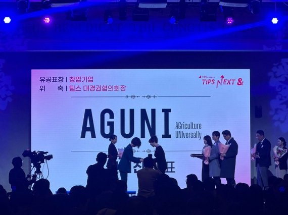 애그유니 권미진 대표, 팁스 유공표창 중소기업벤처부 장관상 수상