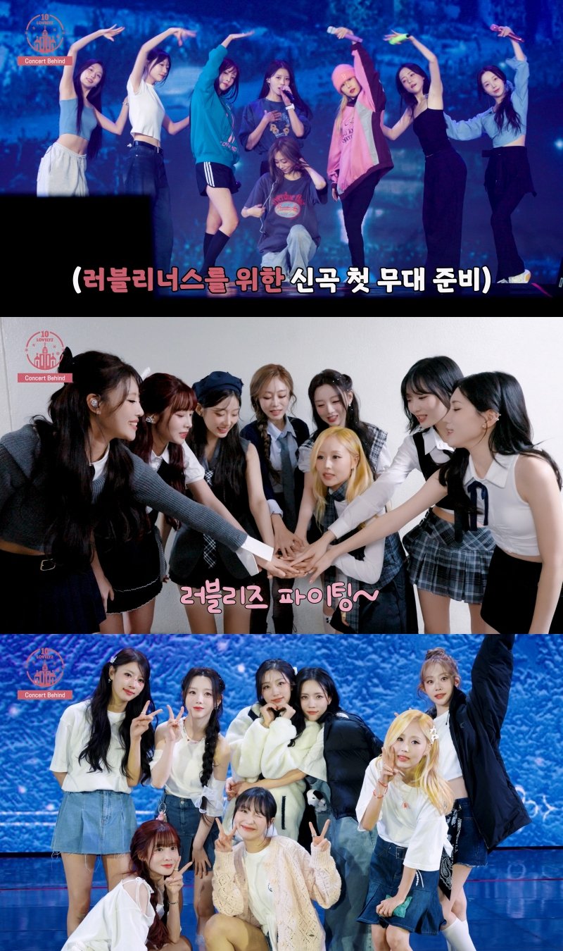 러블리즈, 데뷔 10주년 콘서트 비하인드 공개