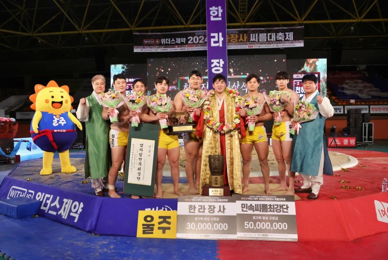 남자일반부 최강단 울주군청 (출처=연합뉴스)