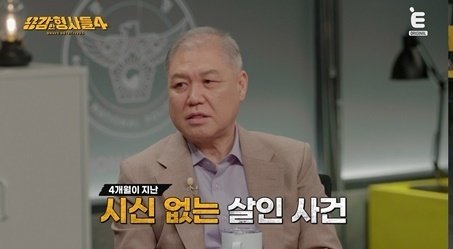 보험금 34억원 위해 검안의 등 총 8명 살인 가담…피해자 신원 미상