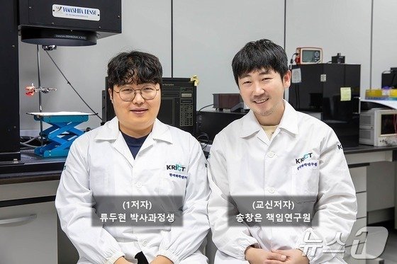 한국화학연구원 류두현 박사과정생(제1 저자)(왼쪽)과 송창은 책임연구원(교신저자). (한국연 제공)/뉴스1