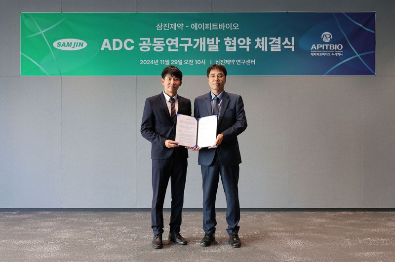 삼진제약, ADC 신약개발 위한 '공동연구 협약' 체결