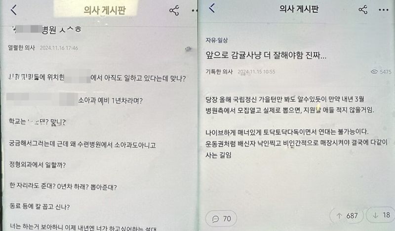 /사진=온라인 커뮤니티