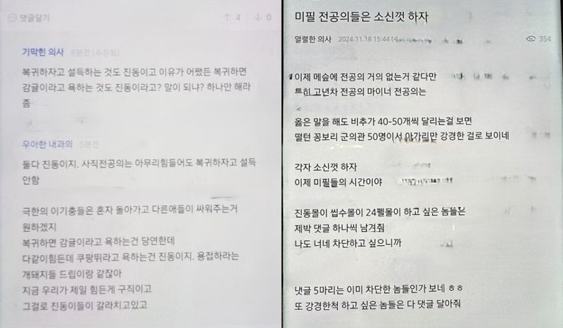 /사진=온라인 커뮤니티