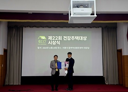 <제22회 대한민국 건강주택대상’에서 ㈜ 유림E&C 양주옥정 유림노르웨이숲이 한국환경공단 이사장상을 시상하고 있다.(좌측 이재성 한국환경정보연구센터 대표, 우측 황양원 ㈜ 유림E&C 양주옥정 유림노르웨이숲 현장소장)>