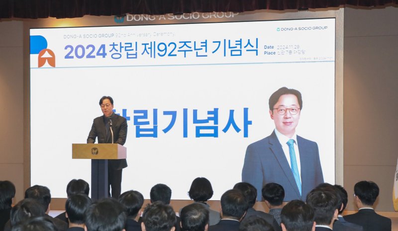 지난 11월 29일 서울시 동대문구 용두동 동아쏘시오그룹 본사에서 열린 창립 92주년 기념식에서 김민영 동아쏘시오홀딩스 대표이사가 창립기념사를 발표하고 있다. 동아쏘시오홀딩스 제공