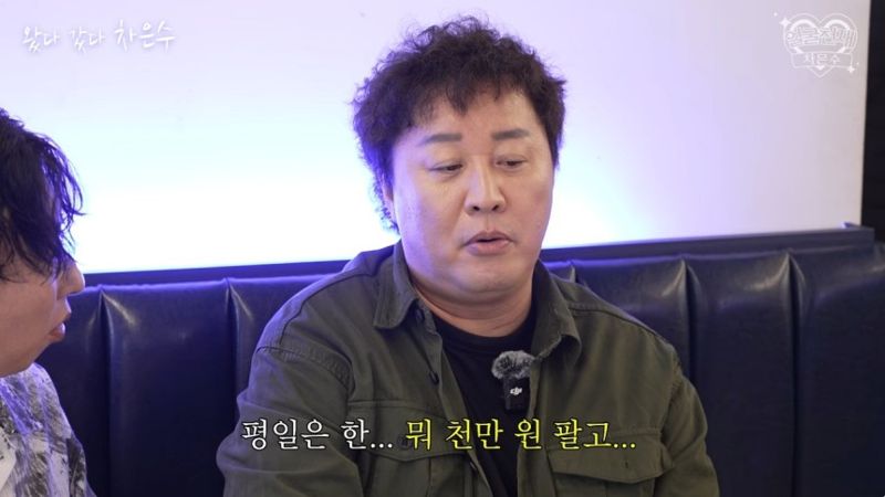 /사진=얼굴천재 차은수