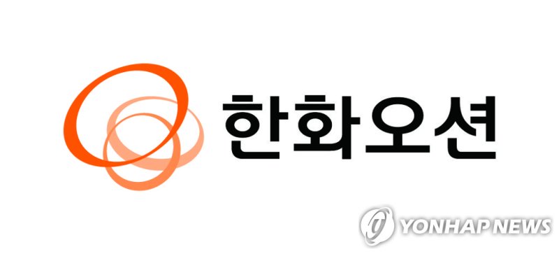 한화오션 로고 이미지. (출처=연합뉴스)