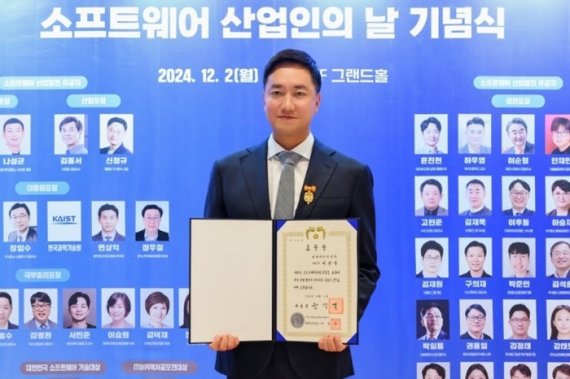 이건구 현대에이치티㈜ 대표, 소프트웨어 산업인의 날 ‘대통령 표창’ 수상
