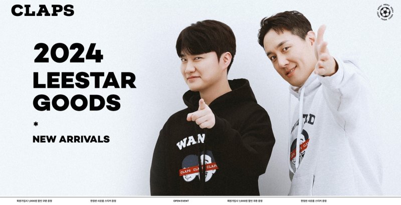 카페24 '이스타TV' 첫 공식 브랜드 '클랩스' 론칭 지원(카페24 제공)