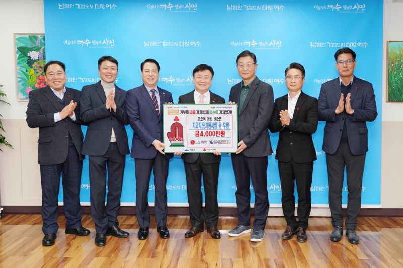 LG화학·여수광양항만공사, 5년째 소외계층 청소년 치과 치료 지원