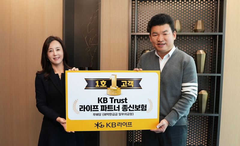 KB라이프타워 STAR WM자문센터에서 지난 3일 이은정 KB STAR WM(왼쪽)과 1호 가입고객(오른쪽)이 보험금청구권 신탁 특화 상품과 ‘KB보험금청구권신탁’ 계약을 체결 후 기념사진을 촬영하고 있다. 사진=KB라이프생명 제공