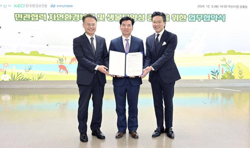 현대차, 아산지역 자연환경 복원 민관협력 MOU