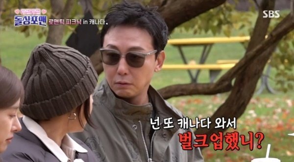 탁재훈, 솔비와 티격태격…"캐나다 와서 벌크업 했니?"