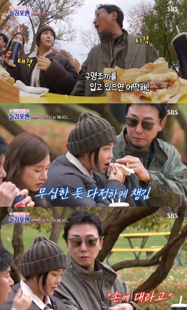 탁재훈, 솔비와 티격태격…캐나다 와서 벌크업 했니?