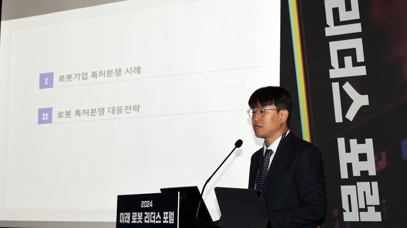 2024 미래 로봇 리더스 포럼이 파이낸셜뉴스, 한국로봇산업협회 주최로 4일 서울 여의도 콘래드호텔에서 열렸다. 이근우 법무법인(유한) 화우 신사업그룹 부그룹장이 강연을 하고 있다. 사진=서동일 기자