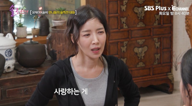 윤세아, 前 남친 회상 마지막 연애 너무 힘들어…질투 많았다